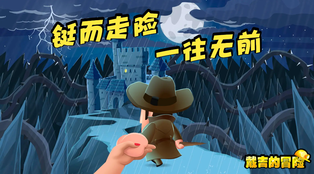 戴吉的冒险(Diggy)截图3