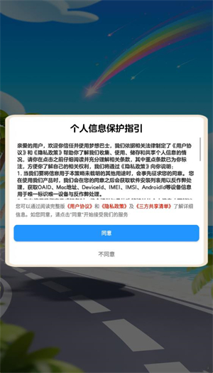梦想巴士游戏正版截图2