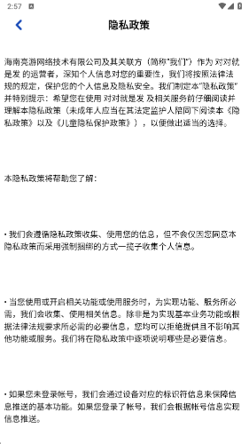 对对就是发安卓直装版截图2