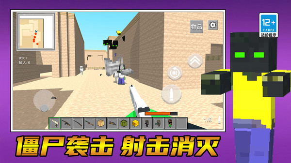 边境神枪手手游版截图2