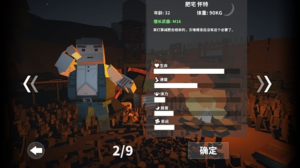 枪手射击之王无广告版