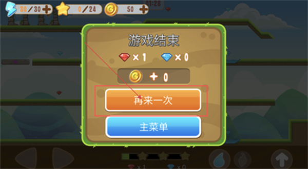 迷你冰火人免费版