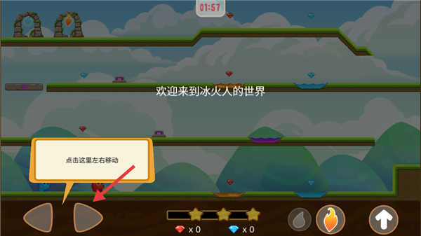 迷你冰火人免费版