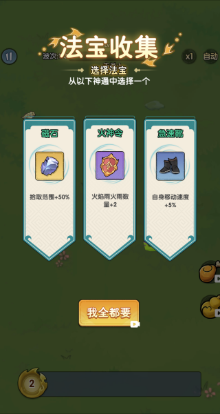 萝卜刀进化图1