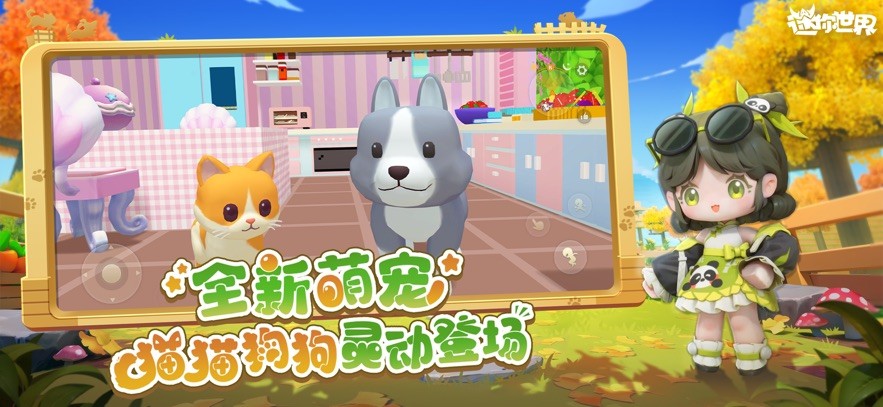 迷你世界(雨林老版