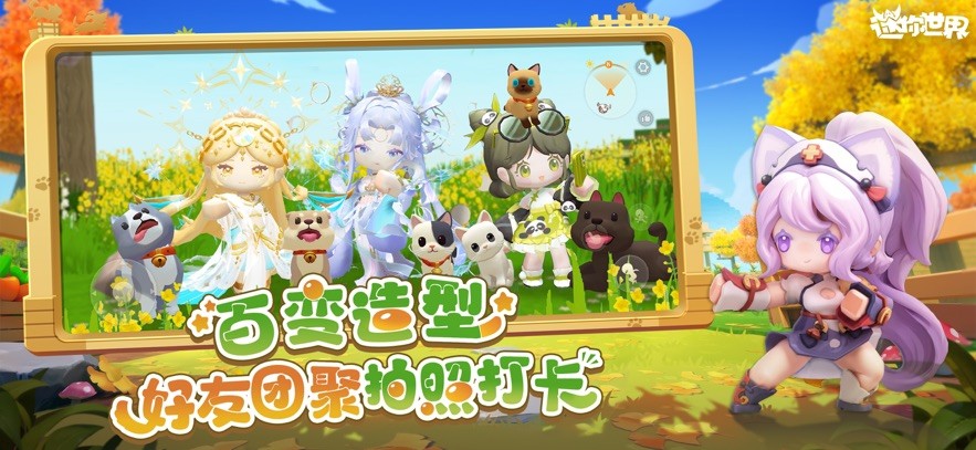 迷你世界(雨林老版
