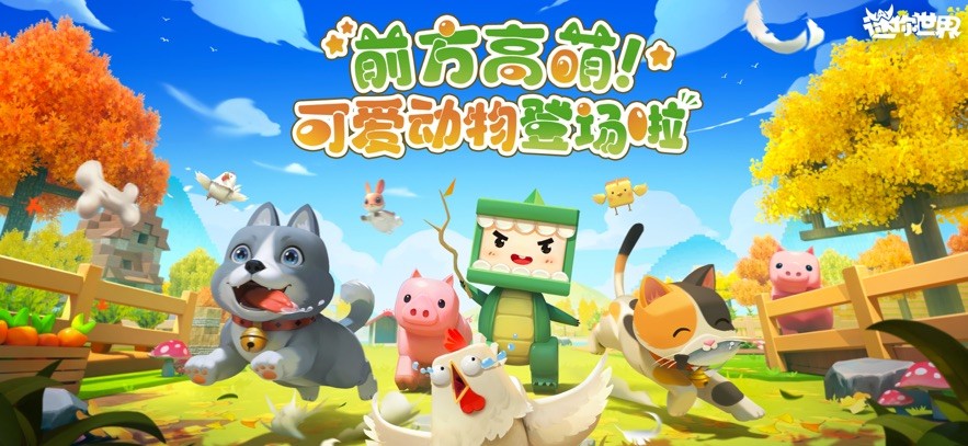 迷你世界(雨林老版