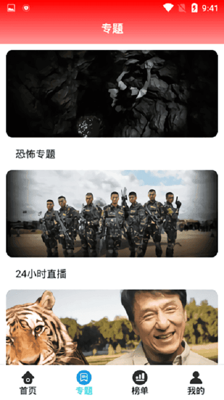掌酷影院手机版图1