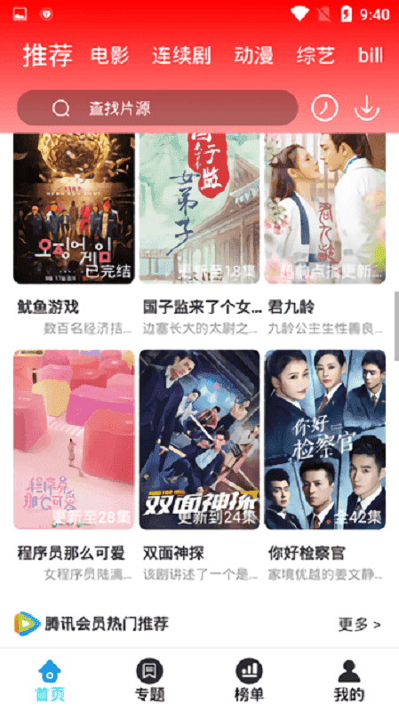 掌酷影院手机版图4