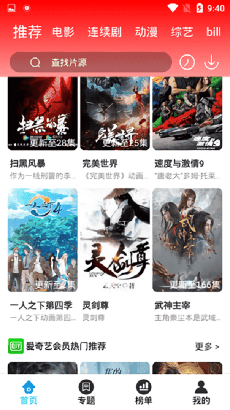 掌酷影院手机版图2