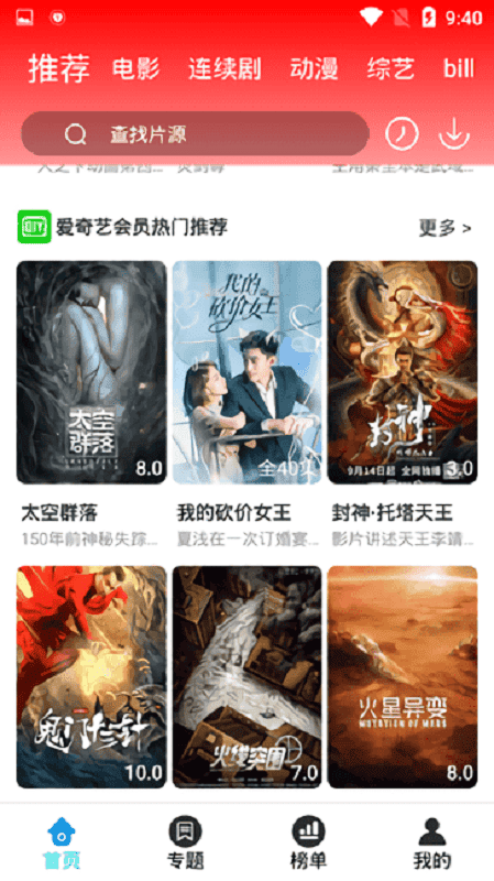 掌酷影院手机版图3