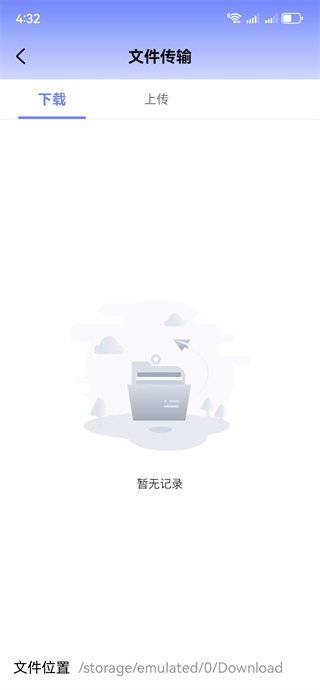 百迅网盘云盘手机版(2)