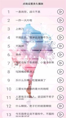 变声器男变女免费原版图2