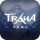 零度曙光(最新版