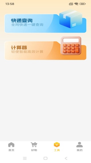 特价淘货商城官网版(1)
