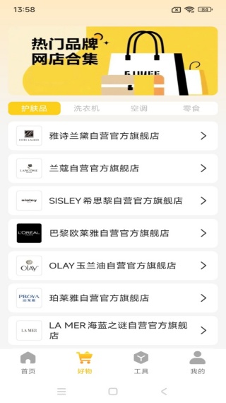 特价淘货商城官网版(2)