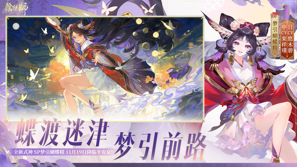 阴阳师电脑版截图4