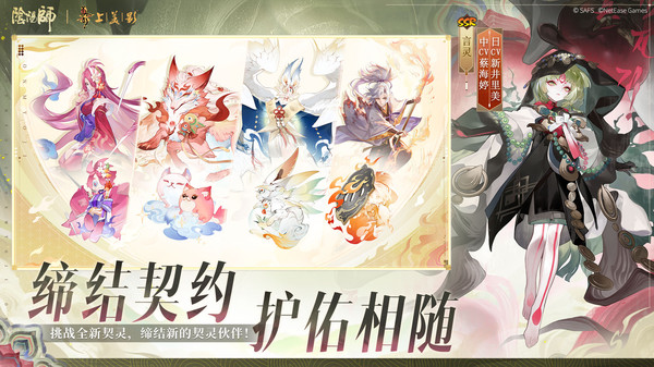 阴阳师电脑版截图2