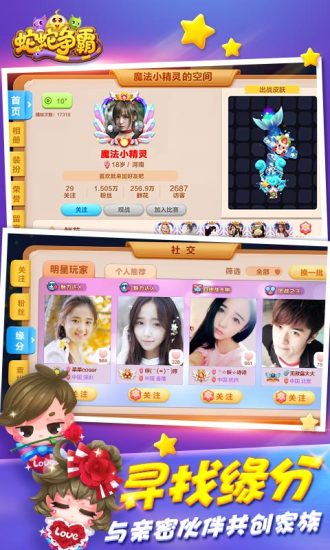 蛇蛇争霸电脑版截图3