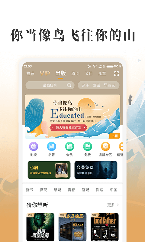 懒人听书旧版(1)