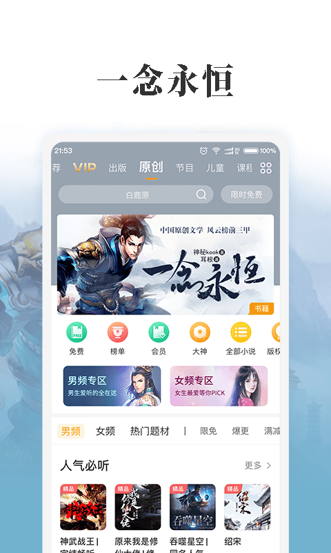 懒人听书旧版(2)
