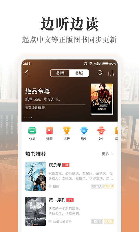 懒人听书旧版(3)
