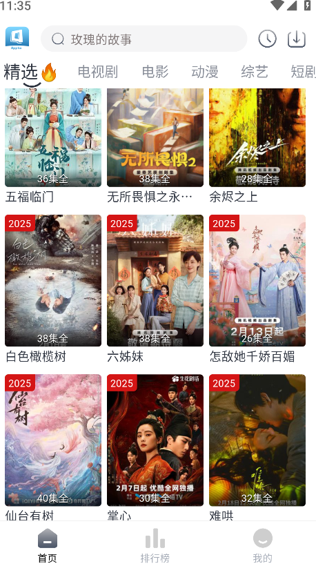 随心影视无广告版(3)