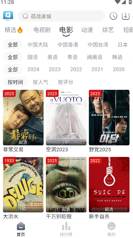 随心影视无广告版(2)