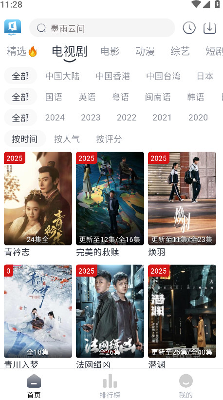 随心影视无广告版(4)
