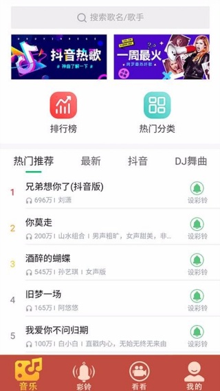 爱上猜歌大神安卓免费版图2