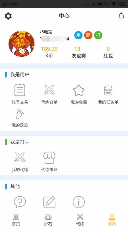 K5电竞图2