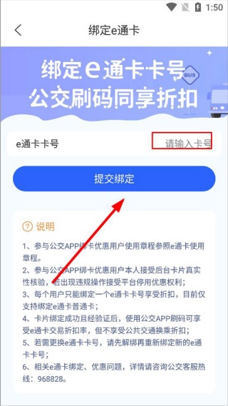 厦门公交最新版图3