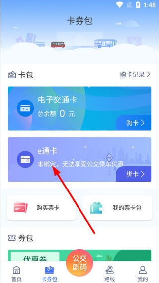 厦门公交最新版图4