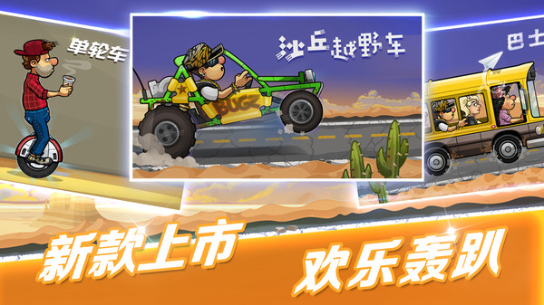 登山赛车2电脑版
