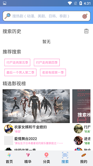 天天美剧(1)