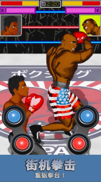 欧米茄拳击(Omega Knockout: Arcade Boxing)游戏官方版