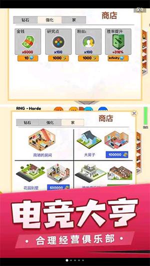 我的电竞之路手机正版