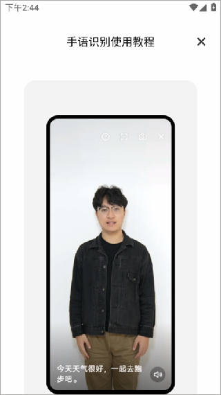 手语翻译官无广告版图2