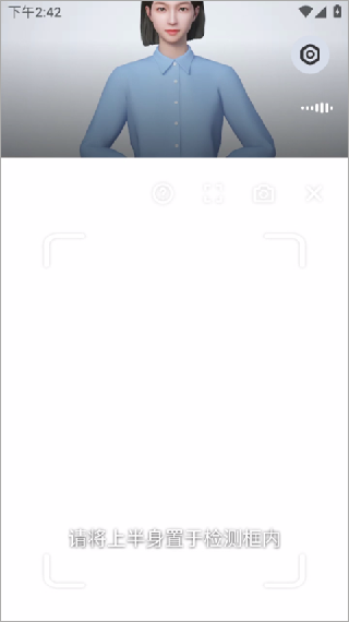 手语翻译官无广告版图3