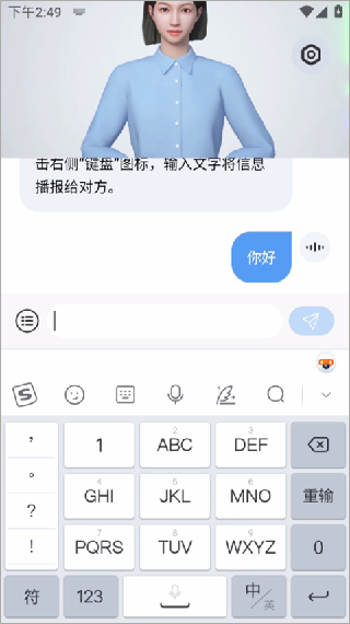 手语翻译官无广告版图1