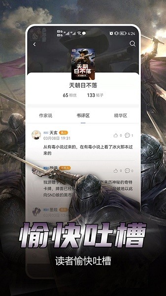 少年梦阅读(2)