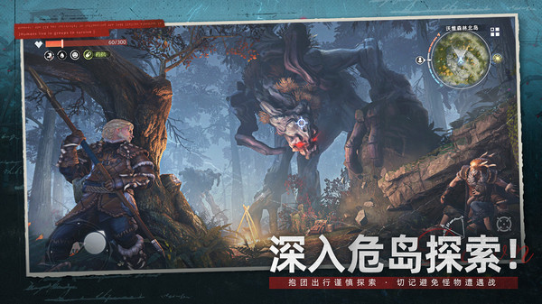 荒原曙光电脑版