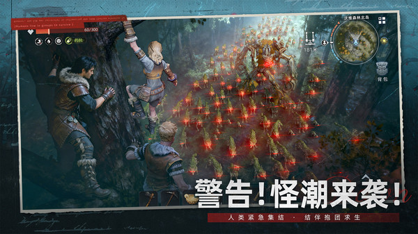 荒原曙光电脑版