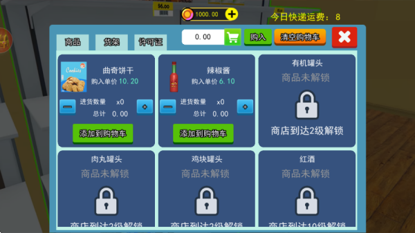 便利店打工模拟截图3