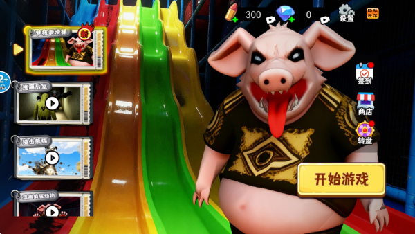 蛋宝彩虹滑滑梯免费版截图4