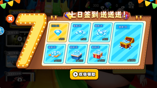 蛋宝彩虹滑滑梯免费版截图3