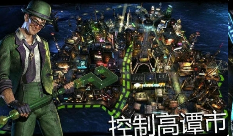 蝙蝠侠阿卡姆地下世界(Batman: Arkham)免费版