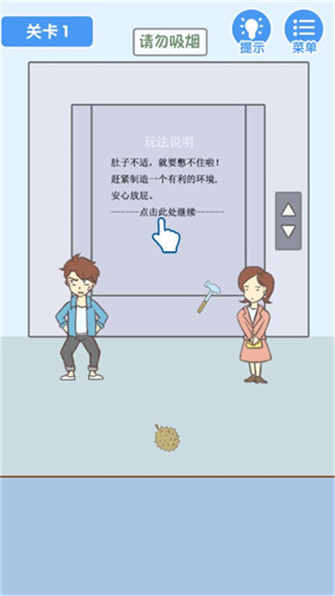 就是憋不住无广告版
