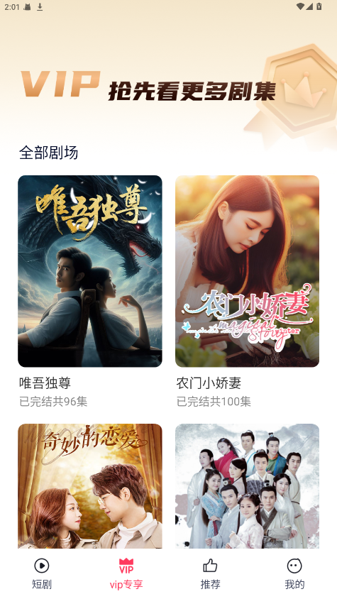 西瓜短剧图2