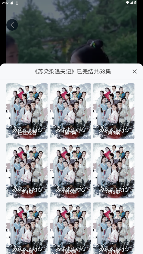 西瓜短剧图1